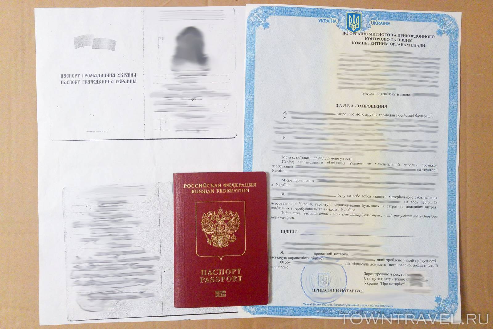 Что нужно украинцу. Приглашение в Украину для россиян. Приглашение в Украину для россиян образец. Нотариальное приглашение. Какие документы нужны для путешествия.