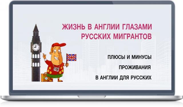 Жизнь в лондоне после эмиграции: про жилье, районы, медицину, работу и образование глазами эмигрантки | не сидится