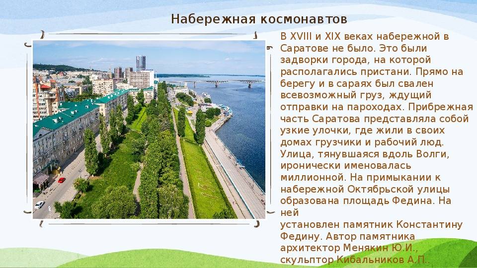 Презентация к классному часу "мой город подольск" | материал на тему:
