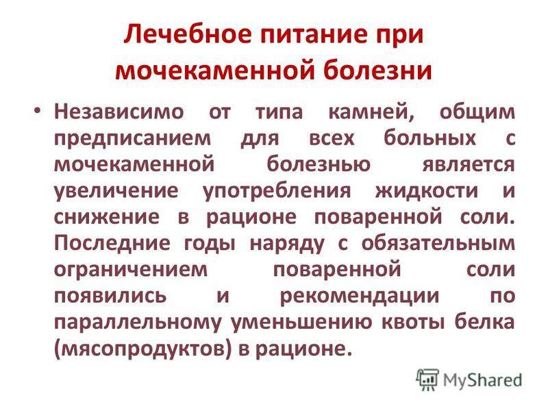 Мочекаменная болезнь: вехи истории