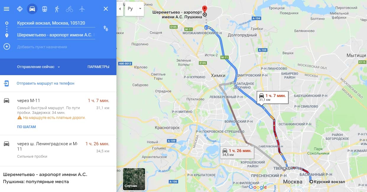 От курского вокзала до аэропорта домодедово за 128 рублей