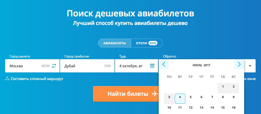 Отзыв об airbnb.ru и советы по бронированию