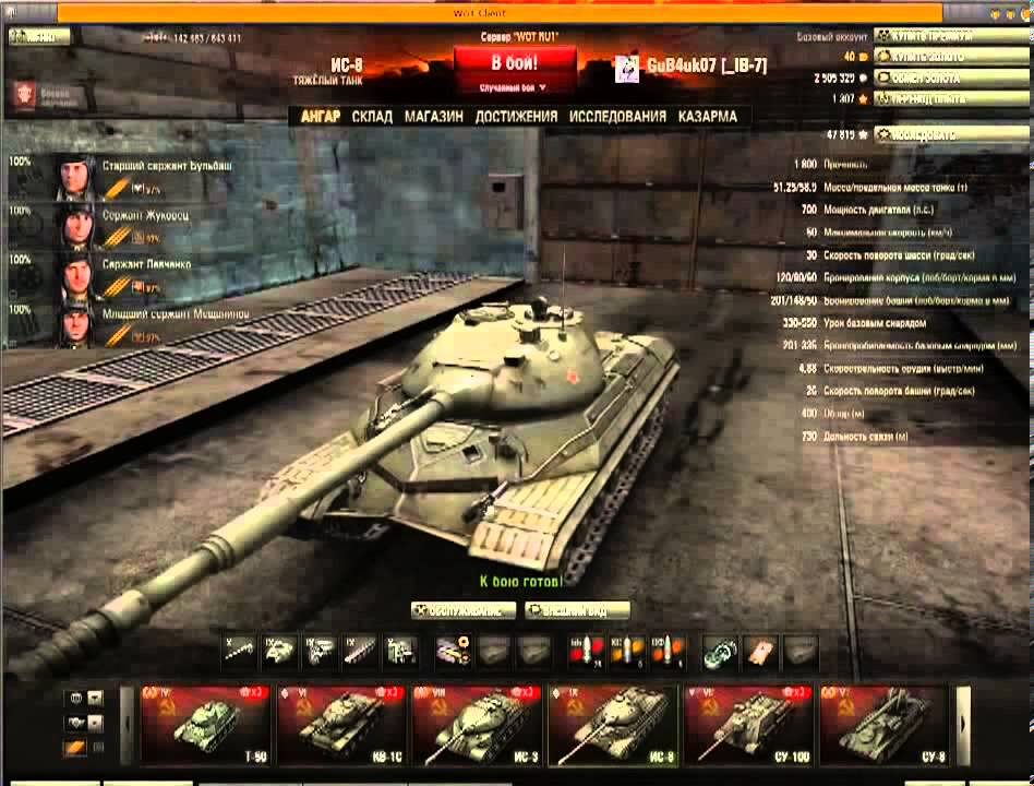 Как заработать универсальные чертежи в world of tanks